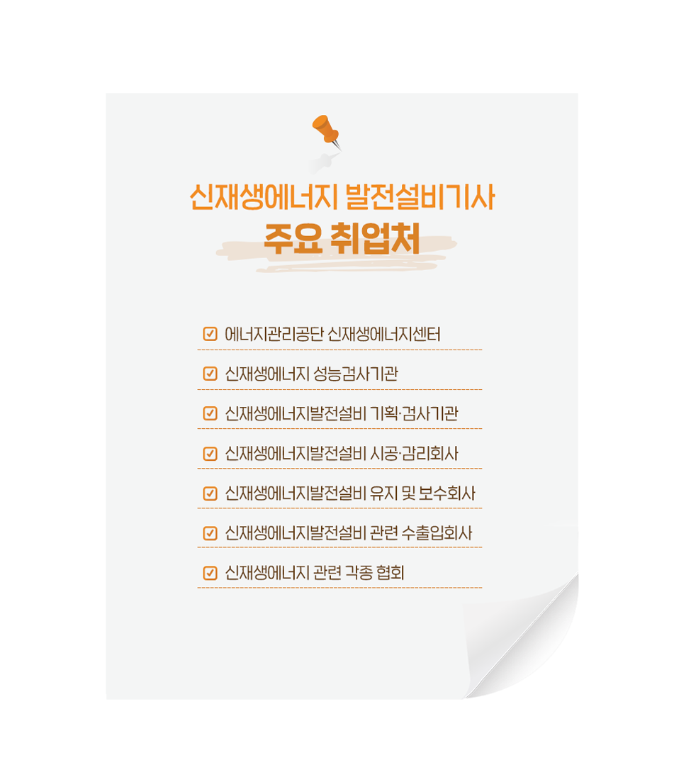신재생에너지3