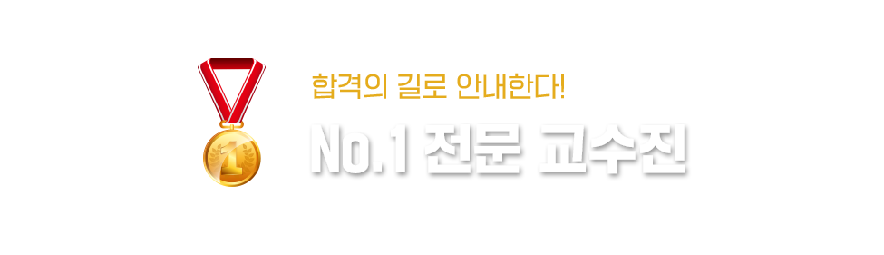 주택관리사-7