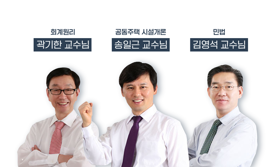 주택관리사-8