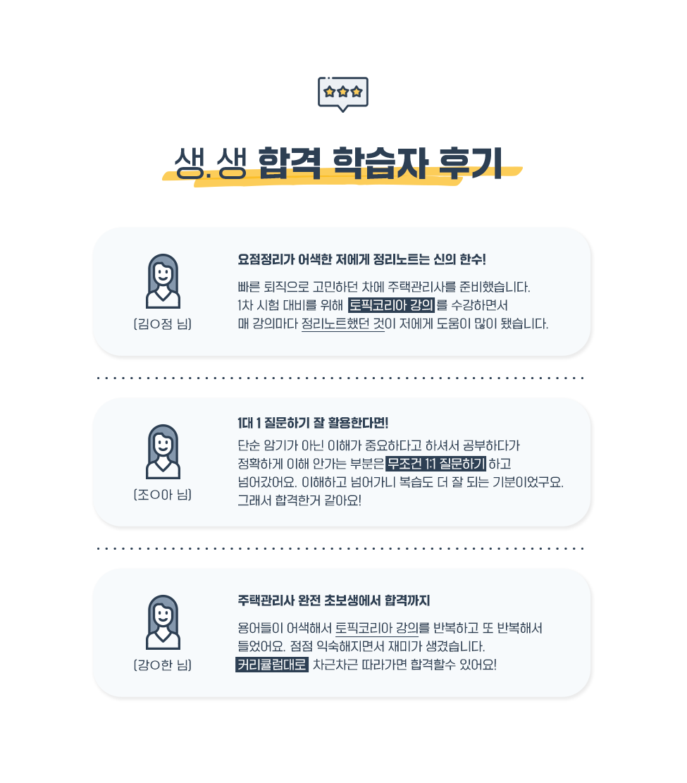 주택관리사-10