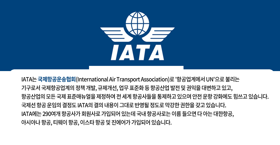 IATA-6