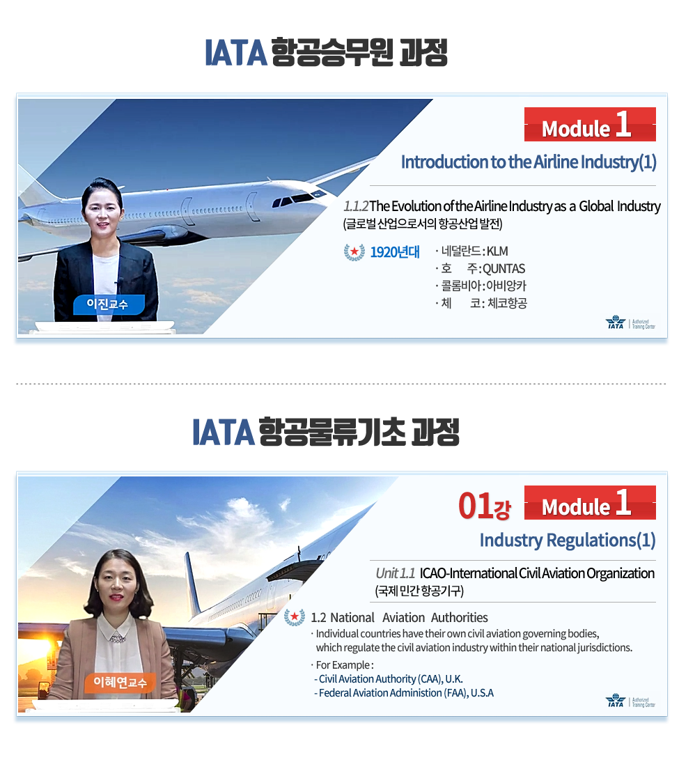 IATA-7