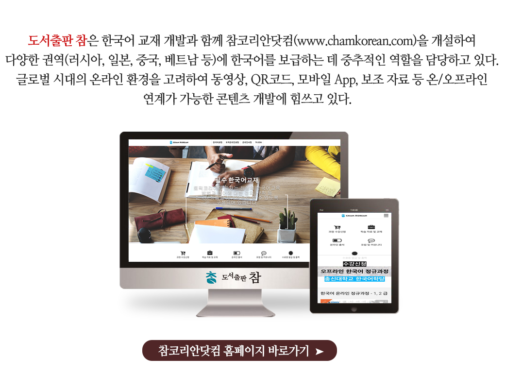 chamkorean-3