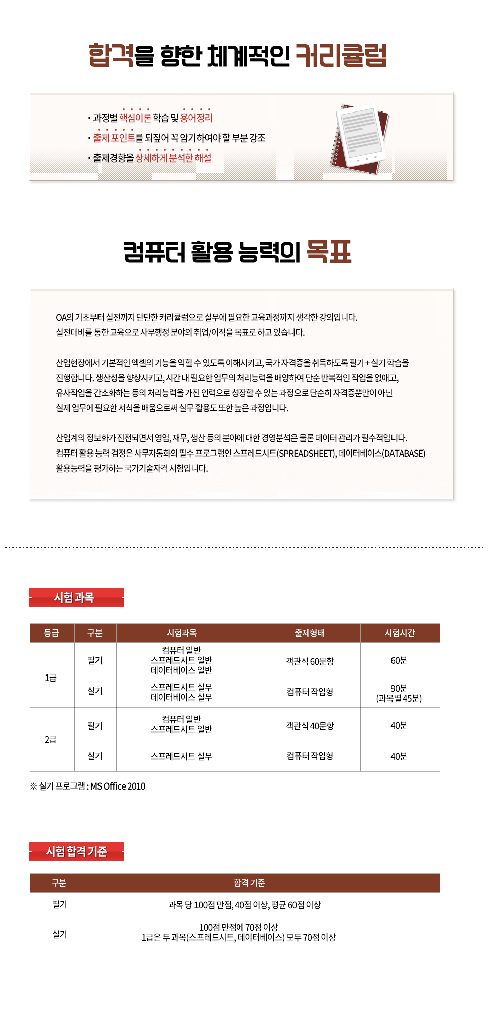 security-instructor-3