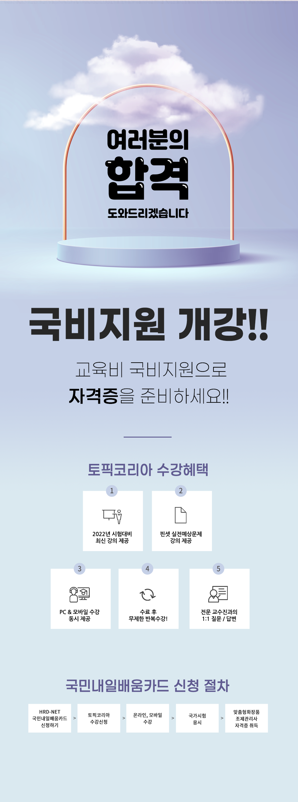 맞춤형화장품-3