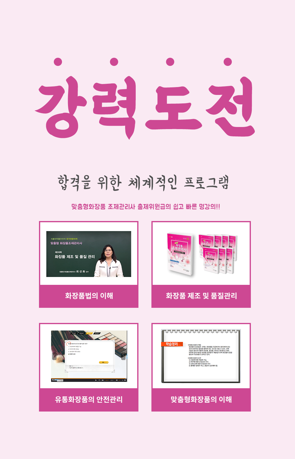맞춤형화장품-5