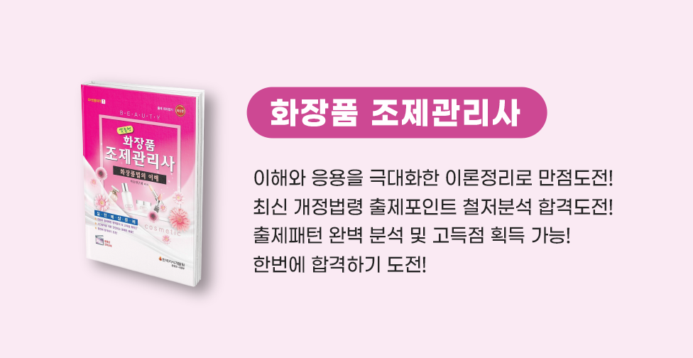 맞춤형화장품-7